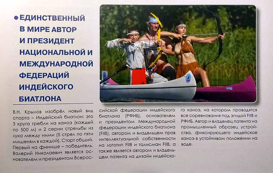 Спортивные достижения