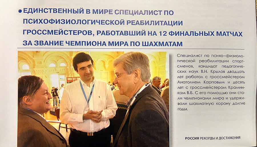 Медицинские достижения