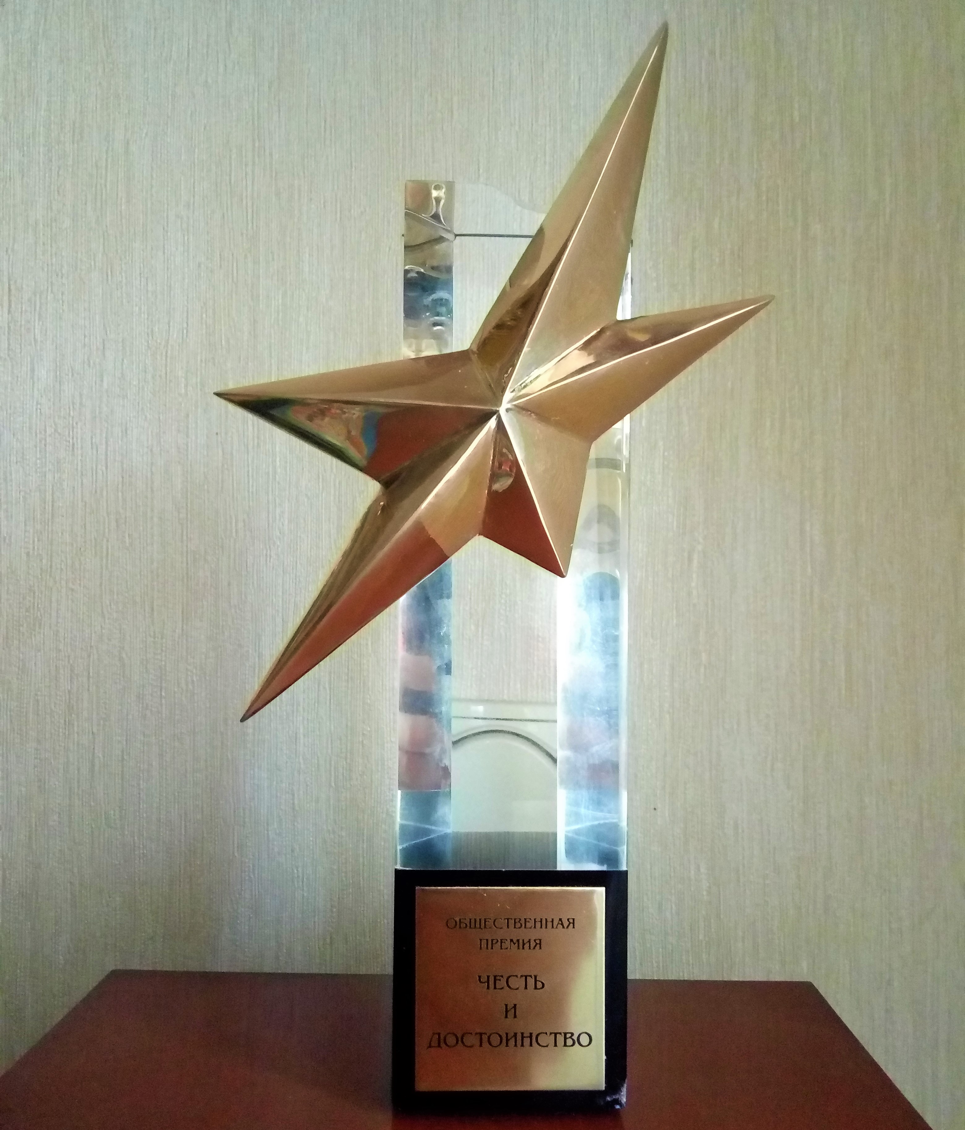 Памятный знак